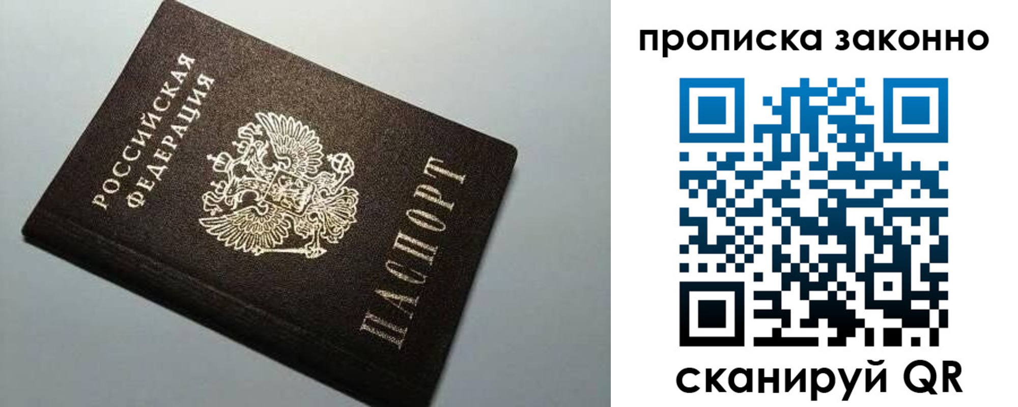 прописка в Ленске
