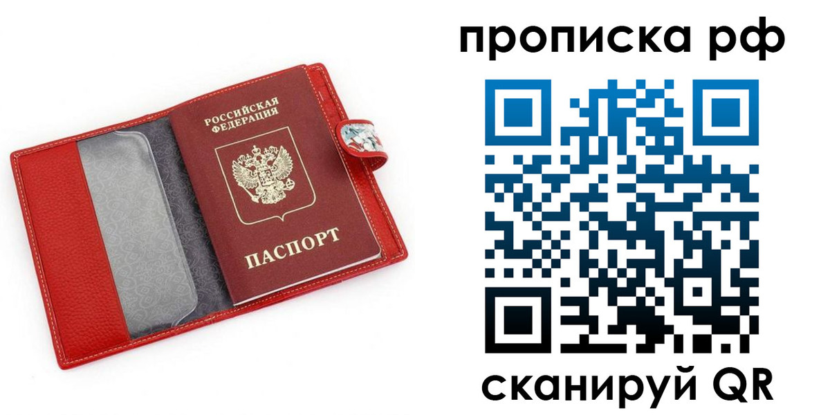 временная регистрация для школы в Ленске