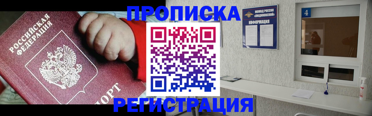 прописка для кредита в Ленске