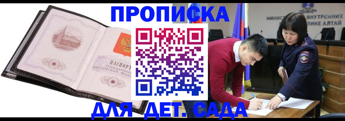 регистрация в Ленске