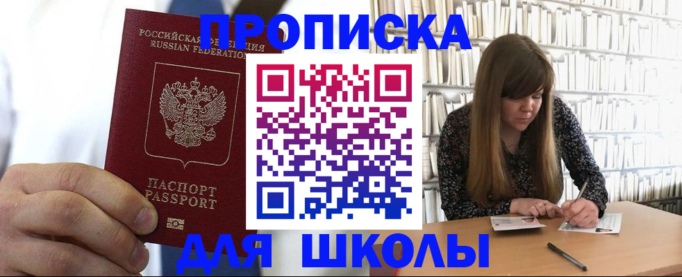 прописка регистрация в Ленске