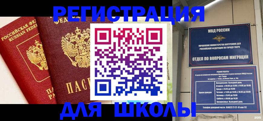 прописка для кредита в Ленске