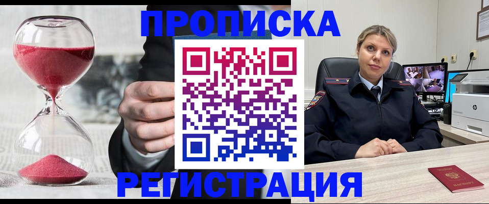 прописка поиск в Ленске