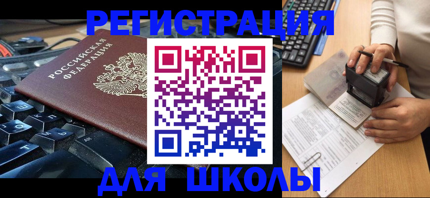 прописка для кредита в Ленске