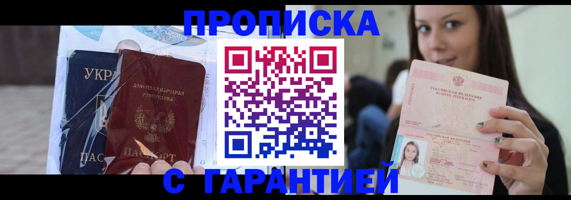 временная регистрация 2025 в Ленске