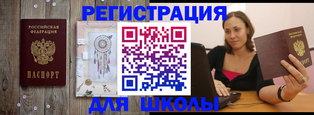 прописка регистрация в Ленске